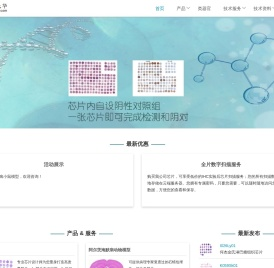 中科光华 组织芯片、西安、实验芯片、病理芯片、病理切片 组织阵列、组织微阵列、组织大片、组织库、定制、外包、科研