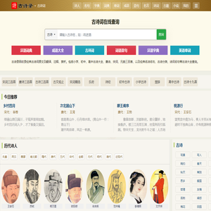 古诗词大全_古诗词名句_古诗词赏析_唐诗宋词三百首_古诗录