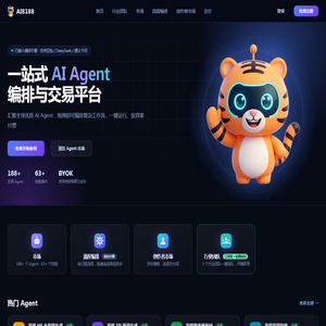 AI8188 Agent 商城