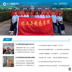 沈阳科技学院-化工与制药学院
