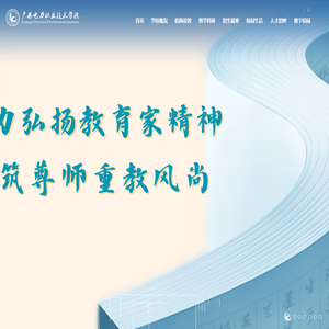 广西电力职业技术学院