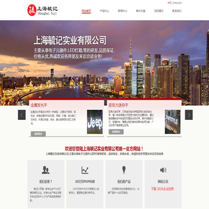 上海毓记实业有限公司