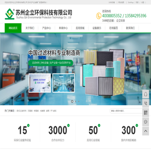苏州过滤器_高中效空气过滤器_过滤网直销工厂厂家--苏州企立环保科技有限公司