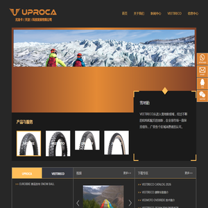 尤洛卡（天津）科技发展有限公司,VEETIRECO