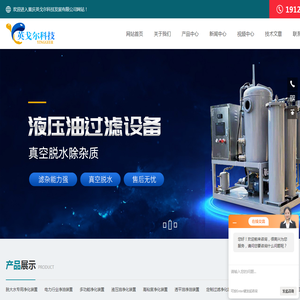 重庆英戈尔柴油过滤装置,柴油精滤系统,柴油精过滤器(热销杭州,北京,上海,广州,深圳等全国各地)