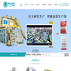 合肥博创智能包装设备有限公司