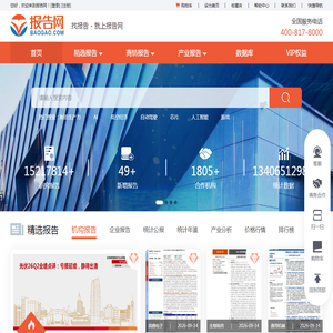 报告网_首选商情研究报告平台_专注于各行业市场研究报告及调查报告