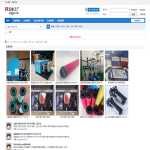 五金工厂 - wjgc.cn 五金工厂 - wjgc.cn