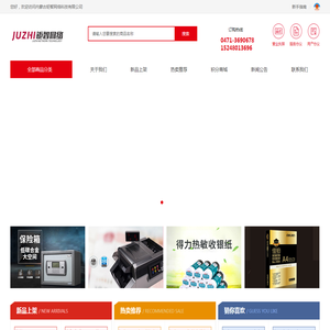 内蒙古钜智网络科技有限公司 内蒙古钜智网络科技有限公司