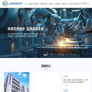 郑州经纬科技实业股份有限公司
