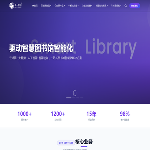 信创国产化电子阅览室系统｜智慧图书馆整体解决方案源头厂家 - 广州卓一信息科技有限公司