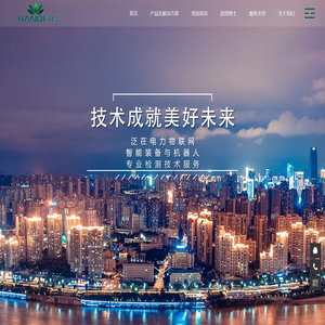 汉启智能科技有限公司