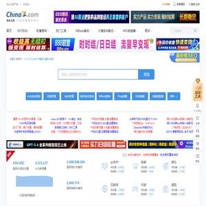 站长工具 - 站长之家