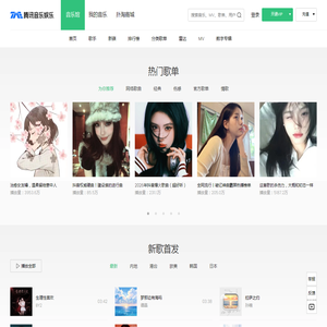 QQ音乐 - 腾讯音乐娱乐-千万正版音乐海量无损曲库新歌热歌天天畅听的高品质音乐平台!