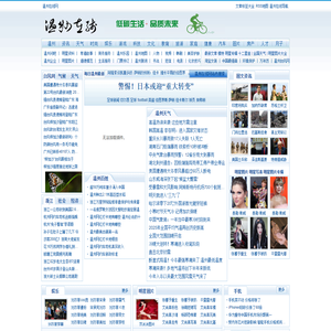 温州在线网