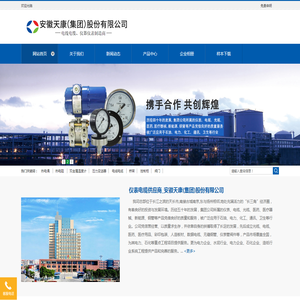 仪表电缆供应商_安徽天康(集团)股份有限公司 仪表电缆供应商_安徽天康(集团)股份有限公司