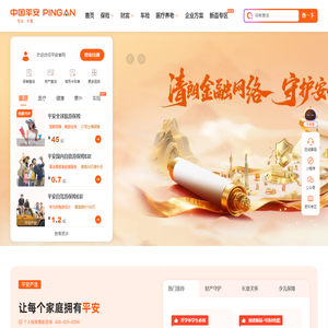 设备租赁_商业租赁_委托租赁_平安车管家-平安国际融资租赁有限公司