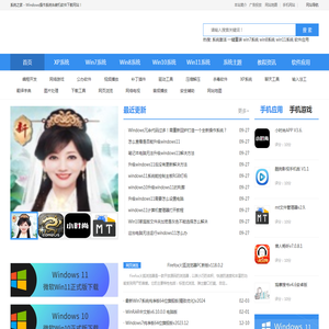系统之家-Win系统下载-Win11下载-电脑系统-装机软件_系统之家