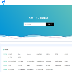 海川的小站
