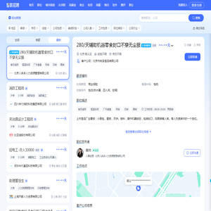 「热门职位招聘 2026年热门职位招聘信息」-智联招聘