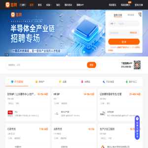 【猎聘】-招聘_找工作_求职_企业招人平台