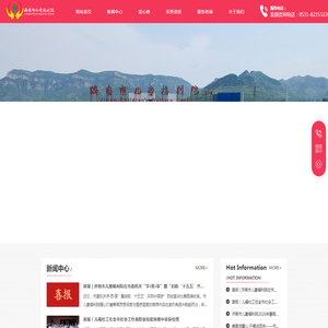 济南市儿童福利院