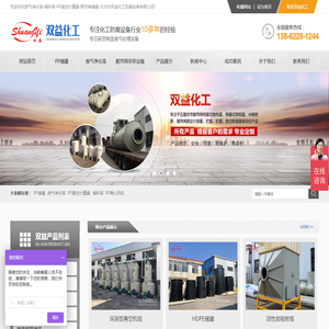 废气净化塔-PPH缠绕储罐-填料塔-PP真空计量罐-聚丙烯储罐-太仓市双益化工防腐设备有限公司