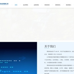 博浩科技有限公司