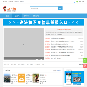 石柱论坛_石柱社区_石柱人的网上家园-石柱生活网 - 美好石柱・生活服务 -  Powered by Discuz!