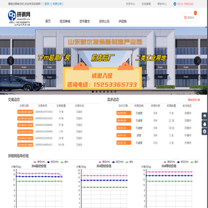 拼钢网 — 金属加工（中国）供应链服务平台