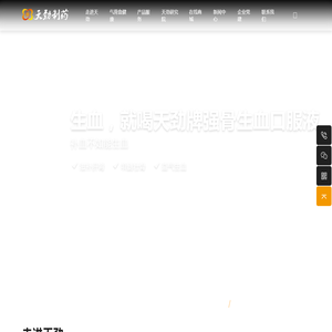 湖南天劲制药有限责任公司