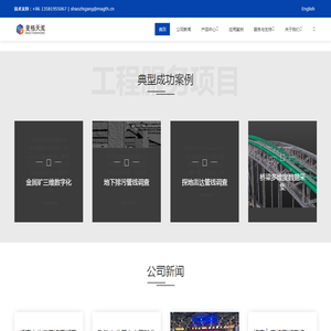麦格天渱 | 全方位多维度地理信息解决方案服务商