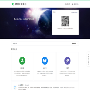 微信公众平台 微信公众平台