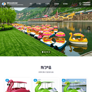 锦州市众远游乐设备厂 - 专业游乐设备制造商