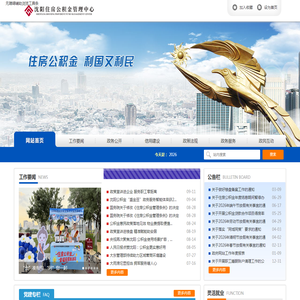 沈阳市住房公积金管理中心