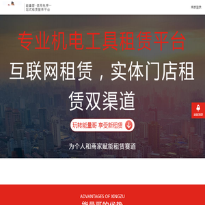 能量哥-信用免押一站式租赁服务平台