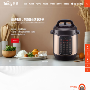 广东创迪电器有限公司_国内专业生产电压力锅和电烤炉