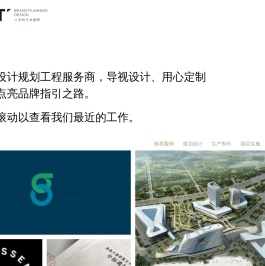 标识设计-导视设计-标牌制作【ISO质量认证】人和时代CRT标识公司