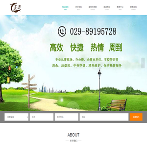 西安正迈后勤管理有限公司