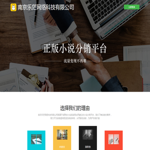 南京乐茫网络科技有限公司