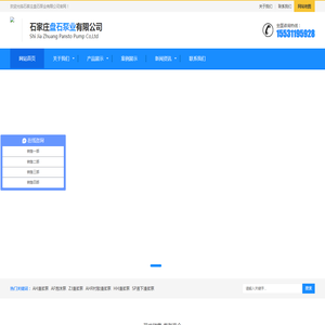 渣浆泵|AH渣浆泵|ZJ渣浆泵|SP渣浆泵|盘石泵业|石家庄泵业集团|工业泵厂家_石家庄盘石泵业有限公司