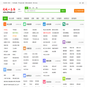 一条街-同城一条街_同城分类信息网_免费发布信息