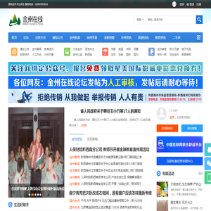 金州在线|黔西南州|兴义市|黔西南人气社区|黔西南人气论坛|黔西南百姓关注网络平台|www.qxnzx.com - Powered by Discuz! 金州在线|黔西南州|兴义市|黔西南人气社区|黔西南人气论坛|黔西南百姓关注网络平台|www.qxnzx.com - Powered by Discuz!