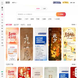 图怪兽-在线做图工具-图片设计制作软件