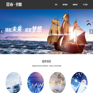 北京南一投资控股有限公司