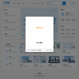 爱给网_音效配乐_3D模型_视频素材_免费下载