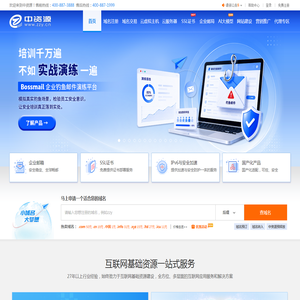 中资源-域名注册_云服务器_虚拟主机_企业邮箱，互联网基础资源一站式服务！
