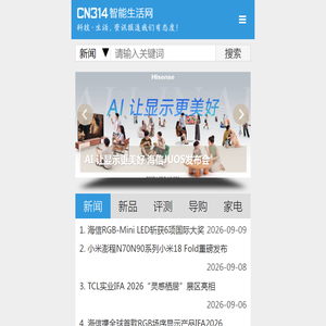 CN314智能生活网 CN314智能生活网