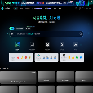 iconfont-阿里巴巴矢量图标库