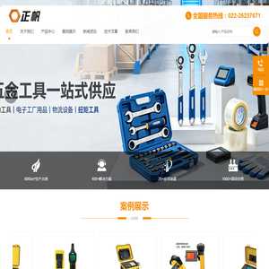 天津市正帆合众商贸有限公司